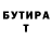 Альфа ПВП кристаллы Mirgul T