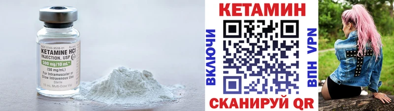 КЕТАМИН ketamine где купить наркотик Ковылкино