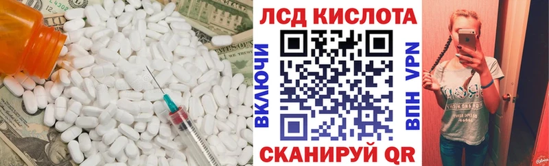Лсд 25 экстази кислота  Ковылкино 