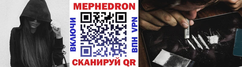 Мефедрон 4 MMC  Ковылкино 