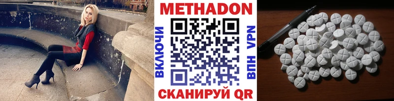 Метадон VHQ  купить наркотик  Ковылкино 